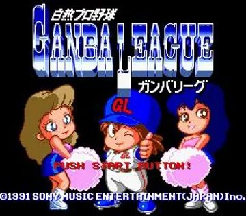 Hakunetsu Pro Yakyuu - Ganba League (Japan) (Rev 1) screen shot title